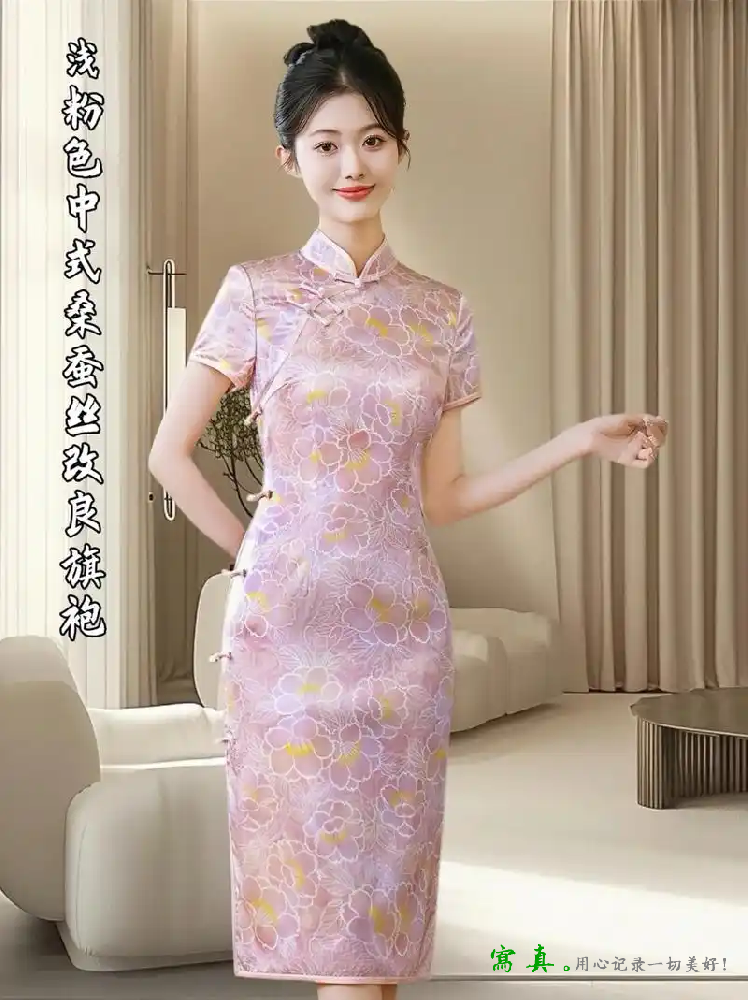 粉色旗袍